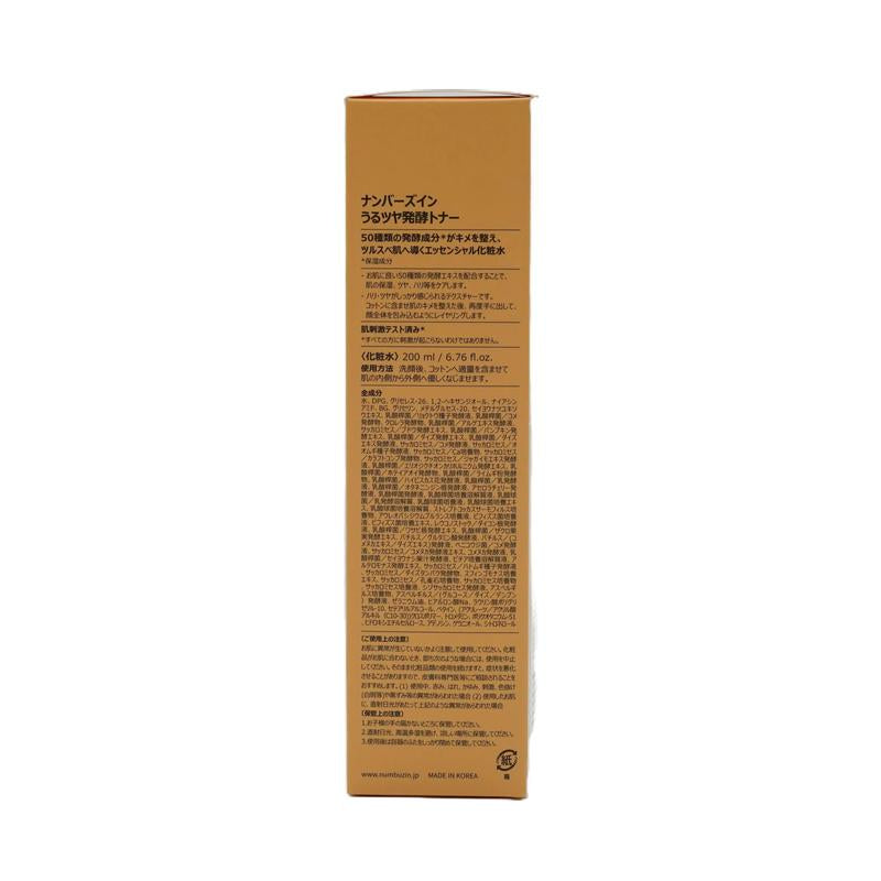 NUMBUZIN - NO. 3 SUPER GLOWING ESSENCE TONER 200ML Skincare Exfoliant Glycerin Nourishing Smoother Moisturize Moisture Comfort Skin Repair Moisturizer Hydrate Hydrating Moisturizing